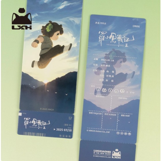 LXH-The Legend of Luo Xiaohei 2 Official Poster Commemorative Ticket